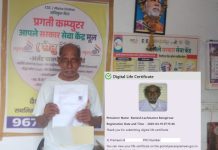 संजय गांधी निराधार योजना आणि श्रावणबाळ सेवा निवृत्ती वेतन योजनेच्या लाभार्थ्यांसाठी हयातीचा दाखला (जीवन प्रमाणपत्र) सादर करणे अनिवार्य