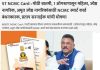 मोठी बातमी, 1 ऑगस्टपासून महिला, ज्येष्ठ नागरिक, अमृत ज्येष्ठ नागरिकांसाठी NCMC स्मार्ट कार्ड बंधनकारक, प्रताप सरनाईक यांची घोषणा